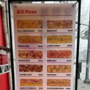 피자먹다 효창공원역점 이미지