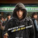 화진전복 | 넷플릭스 드라마 캐셔로 후기ㅣ이렇게나 짠내나는 히어로라니...