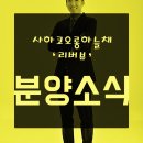 성일레포츠 (1)비상급수시설 | 사하 코오롱하늘채리버뷰 :: 오피셜 소식 총집합!