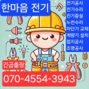 번개전업사