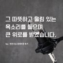 남해병원장례식장 | [현진시닝 장례후기] 그 따뜻하고 울림 있는 목소리를 들으며 큰 위로를 받았습니다.