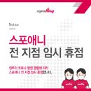 스포애니 가산디지털단지역점 이미지