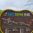 성불산 치유의 숲 이미지