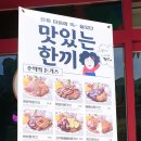 은화수식당삼화점