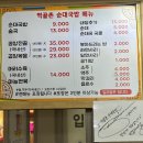 먹골촌순대국밥 이미지