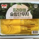 단무지 이미지