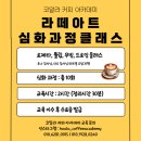 로제타아카데미 이미지