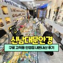 신남대문 이미지