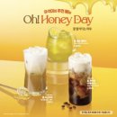 우석다방 | 이디야커피) 꿀미숫커피 추천 !̆̈ 🍯🐝