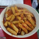 놀라운떡볶이