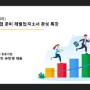 지금은 AI시대_chatGPT 활용꿀팁 이미지