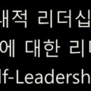 리더십 예화 35편 모음.1 이미지
