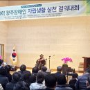 광주중증장애인자립센터 이미지