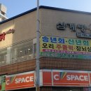강촌삼계탕 네이버블로그