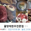 꼴망태한우전문점 네이버블로그