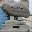 상정2구 이미지