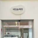 늘해랑네일 이미지