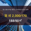 에이스범계부동산공인중개사사무소 이미지
