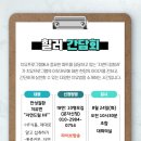 아이쿱대전한의원 이미지