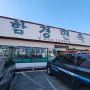 함경면옥인생맛집