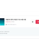 AI 기본개념과 프롬프트 엔지니어링 사용 기초 이미지