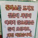 세움안경원 | 사정의 여의치 않은 분들에게 무료로 돈까스를 대접해주는 홍대 근처 명동왕돈까스 사장님의 사연