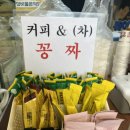 드림담배 | 동대문 맛집 더 드림왕수제핫바 후기