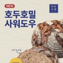 파리바게뜨강동 - 강동구 성내로 19 | 파리바게뜨강동