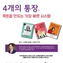 서창도서관, 25일 고경호 작가 토크콘서트 개최 이미지