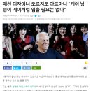 조르지오 아르마니의 사주 명조(종재격, 소음, 57중풍손) 이미지