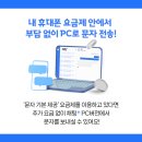 [채팅플러스]SK텔레콤 채팅+ PC 버전 이용 후기!