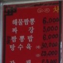 수송반점 이미지