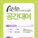 대구공정여행A스토리 이미지