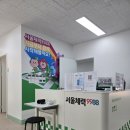 11215-구의1-135 | 손목닥터9988에서 체력측정 예약하고 다녀 온 구의서울체력9988체력인증센터