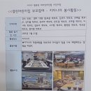 1월 열린어린이집 운영보고 3( 현장학습 부모참여 봉사활동) 이미지