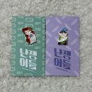 세종국악당 | [뮤지컬] 260220 260221 난쟁이들 후기