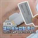 브로우레벨 | 마르시끄 속눈썹펌 방법부터 꿀팁, 브로우펌까지!