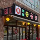 태평갤러리 | [대전여행/대전맛집] 대전 현지인이 추천해준 맛집 원조"태평소국밥" 내돈내산 후기