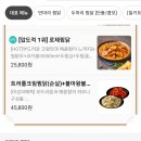 두마리찜닭두찜연제