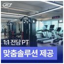 머스트짐PT 이미지