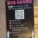 마북동 중앙프라자 주차장 앞 | 낚시꾼김춘복의도시어부 안산중앙점 새우구이 후기