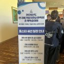 [에코업혁신융합대학] 2026년도 한국폐기물자원순환학회 춘계학술대회
