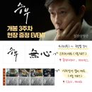 씨유창원봉곡월드점 | &lt;승부&gt; 개봉 3주차 현장 증정 이벤트