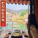 양반집 | 광주 화담숲 입장객만 먹을수 있는 연못뷰 파전 맛집 번지없는주막