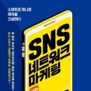 단단마케팅