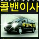(주)이사24시 이미지