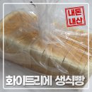 화이트리에 운정점