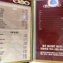 [내돈내산] 포항 전통중국요리 전문점 황금두꺼비객잔,, 잘못찾아간 후기