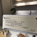 헤이유(Hey.U) 네이버블로그