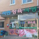 석현정육식당 이미지